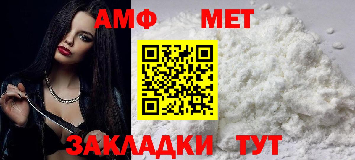 АМФЕТАМИН Розовый  Вход с VPN  АМФ  Ликино-Дулёво  АМФ 