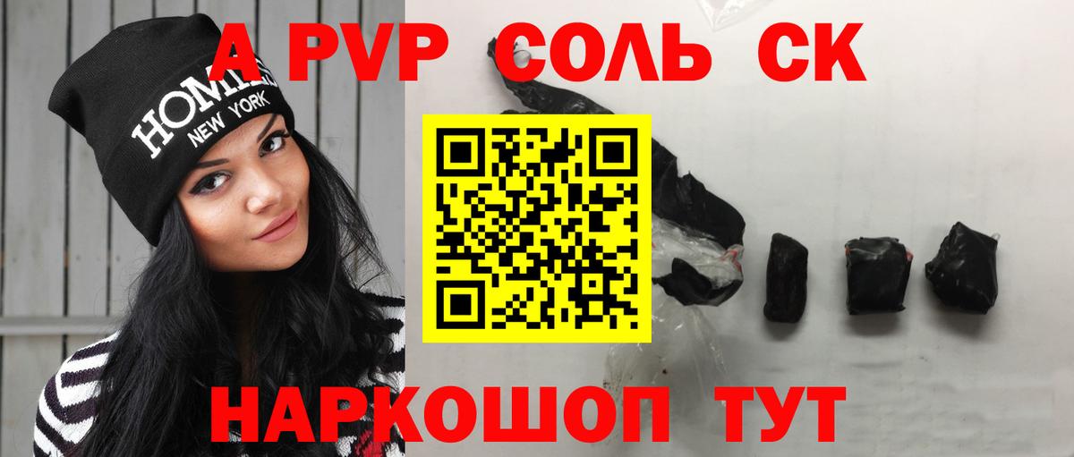 А ПВП крисы CK  Альфа ПВП крисы CK  Альфа ПВП  Вход с VPN  Альфа ПВП Crystall  Ликино-Дулёво 