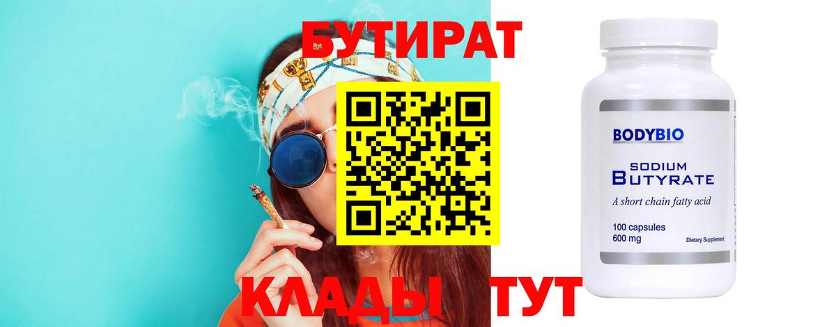 Ликино-Дулёво  Бутират GHB  Вход с VPN 