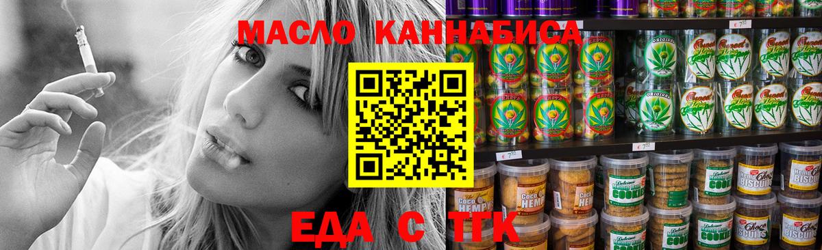 Ликино-Дулёво  Cannafood марихуана  Вход с VPN 