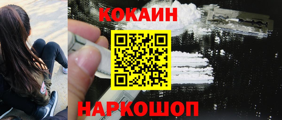 КОКАИН 99% Ликино-Дулёво