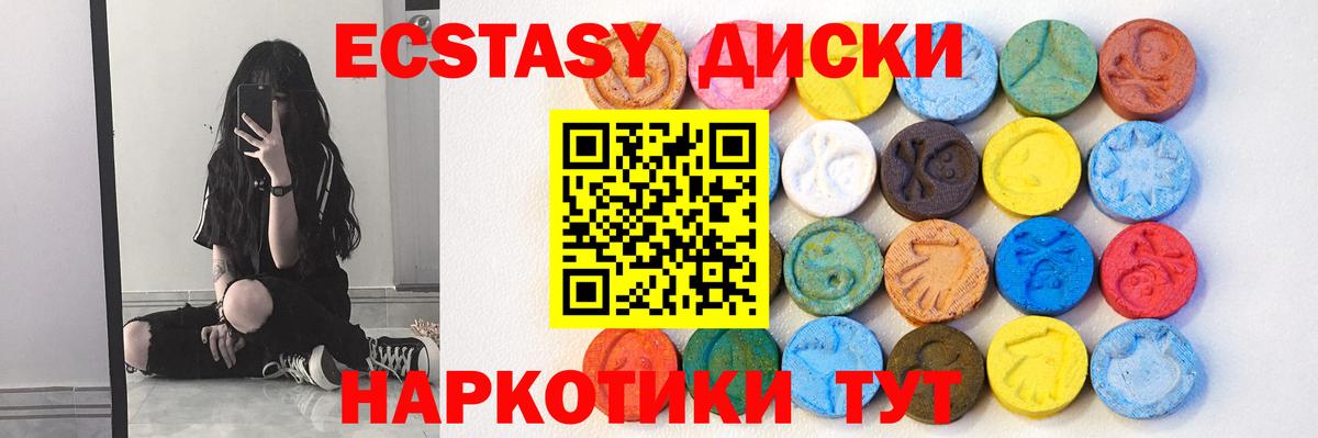 Экстази 250 мг  Ecstasy  Ликино-Дулёво  Вход с VPN  ЭКСТАЗИ ешки 
