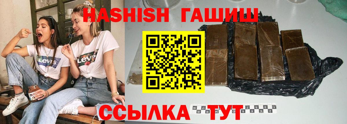 Гашиш индика сатива  ГАШИШ Ice-O-Lator  Вход с VPN  Ликино-Дулёво 