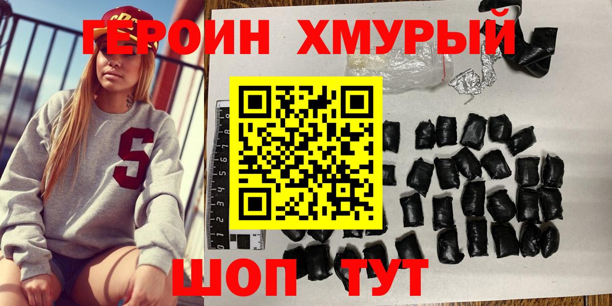 Героин  ГЕРОИН белый  Вход с VPN  Ликино-Дулёво 