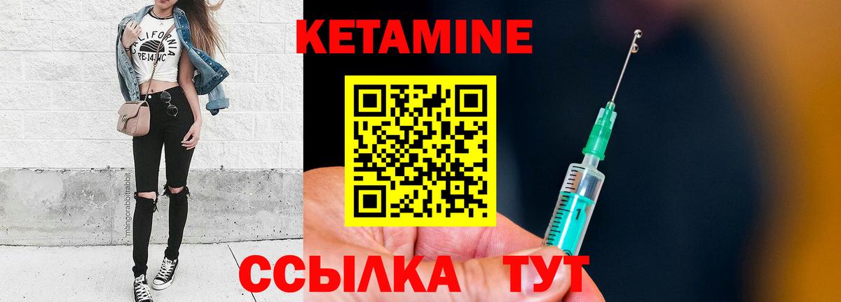 Кетамин VHQ Ликино-Дулёво