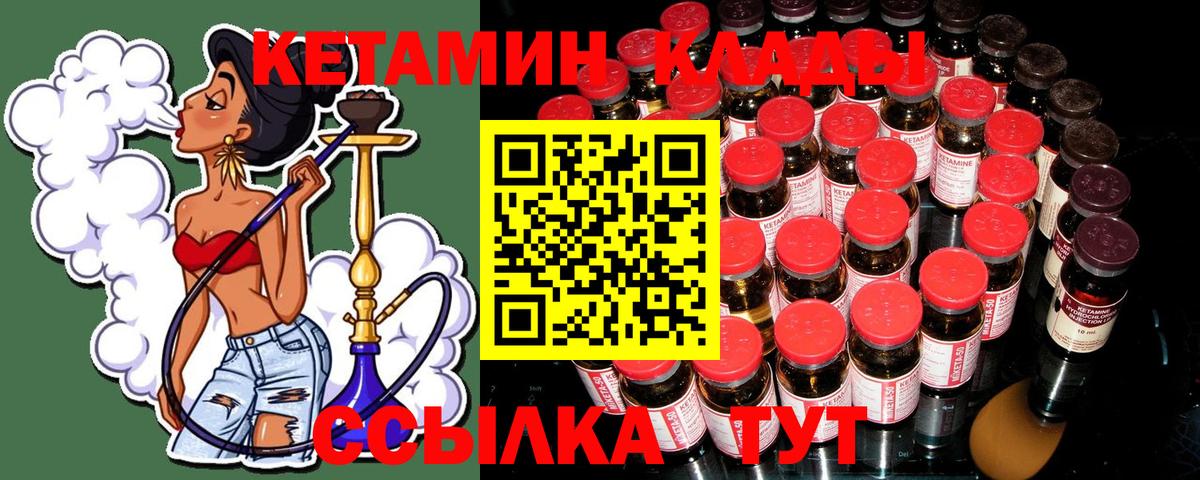 Ликино-Дулёво  КЕТАМИН VHQ  Вход с VPN 