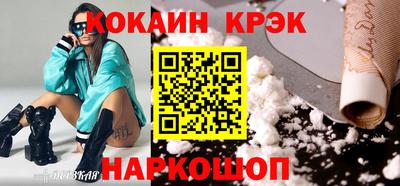 кокаин Дубна