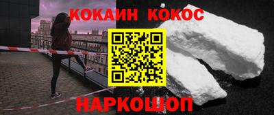 кокаин Дубна