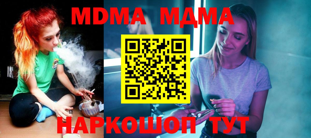 MDMA VHQ Ликино-Дулёво