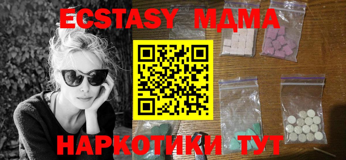 Ликино-Дулёво  МДМА VHQ  Вход с VPN 
