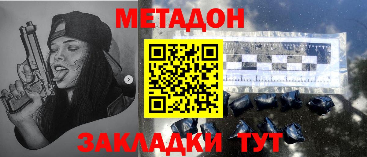 МЕТАДОН VHQ  blacksprut маркетплейс  Вход с VPN  Ликино-Дулёво  МЕТАДОН мёд 