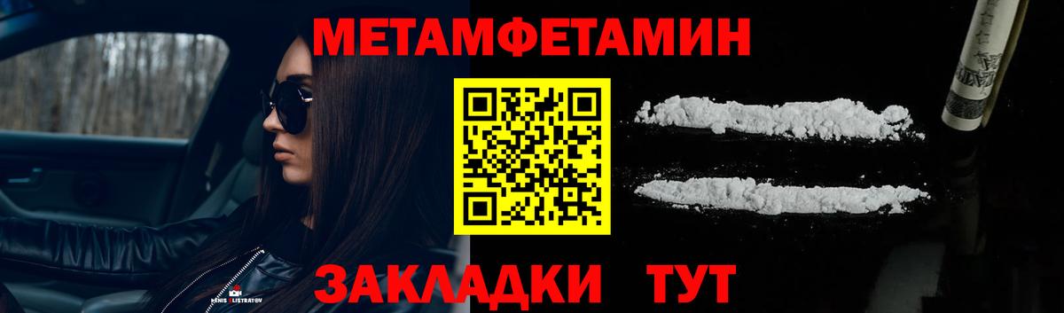 Метамфетамин мет  Вход с VPN  Ликино-Дулёво 