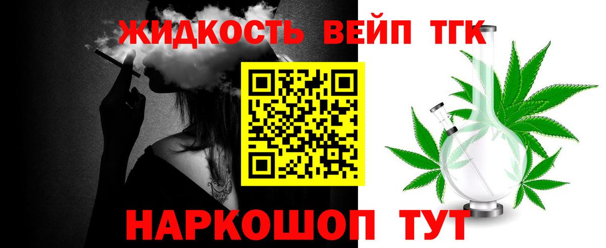 Дистиллят ТГК Wax Ликино-Дулёво