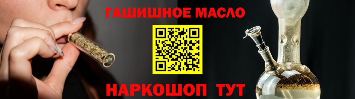 Дистиллят ТГК THC oil  Вход с VPN  Дистиллят ТГК THC oil  Ликино-Дулёво 